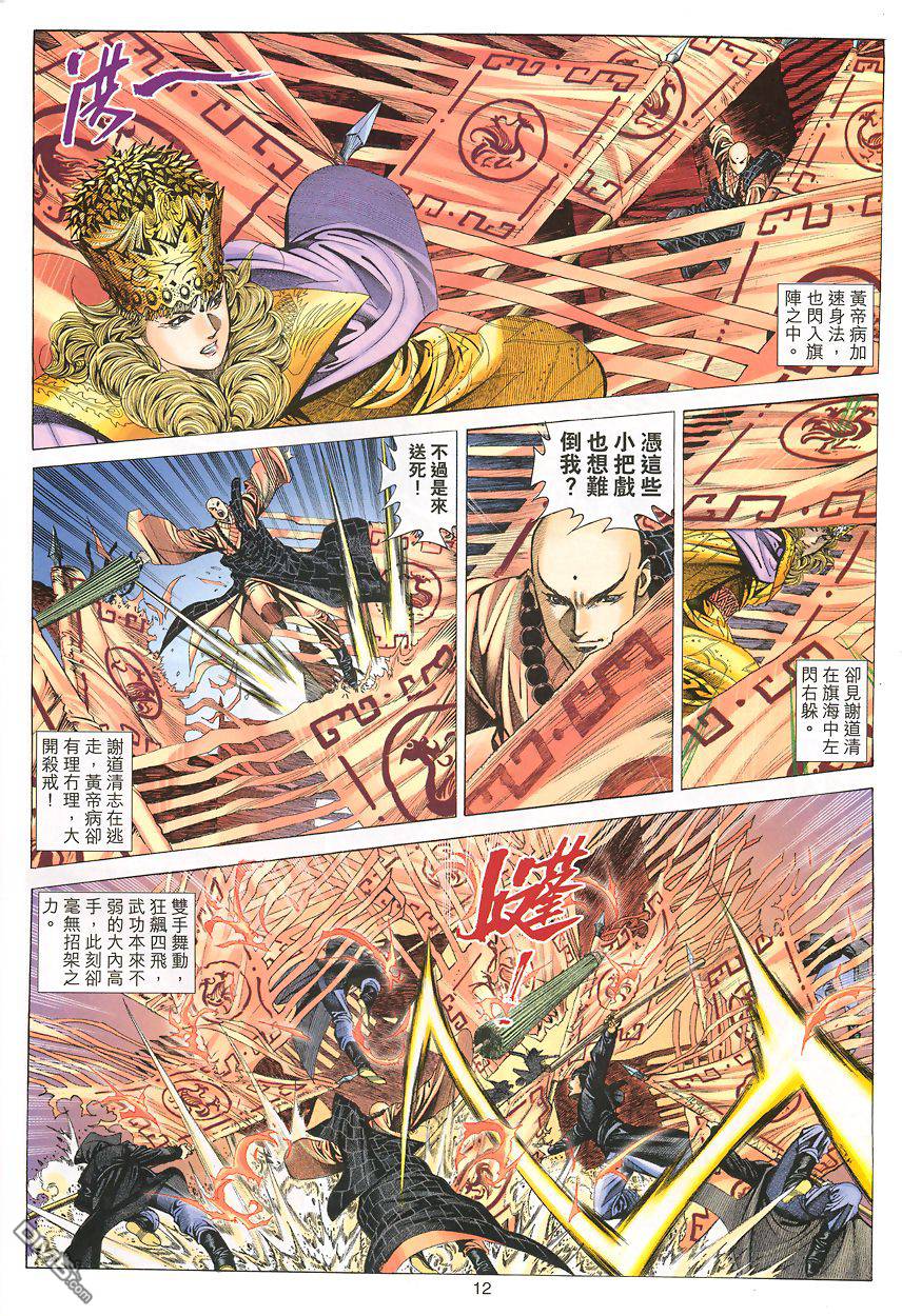 第 12 页