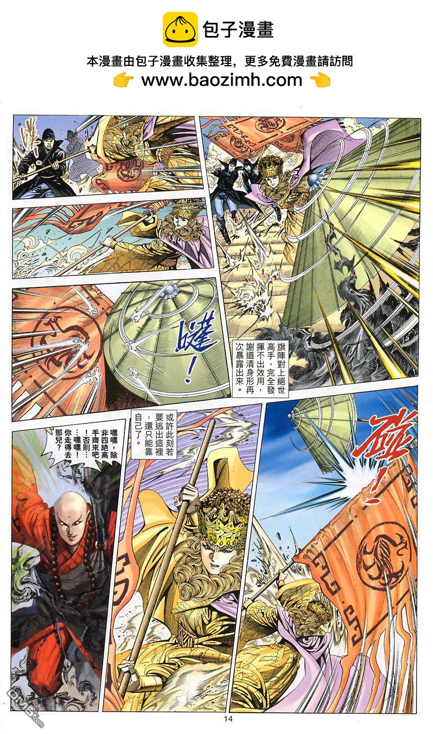 第 14 页