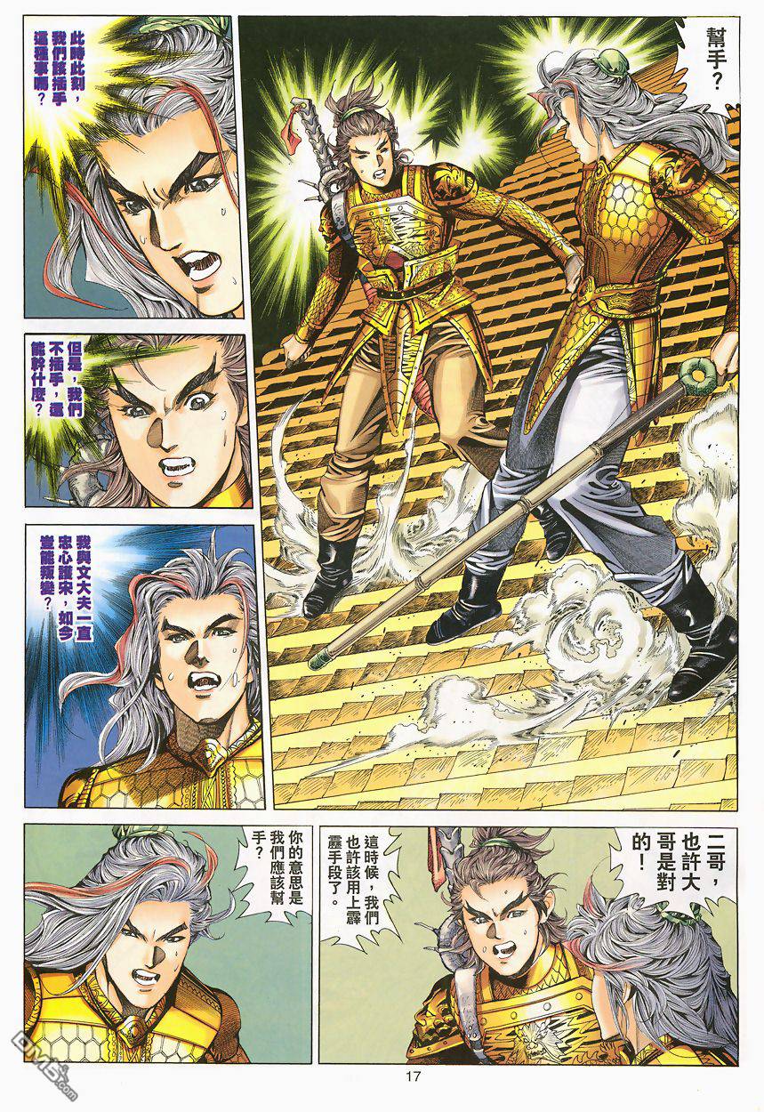 第 17 页