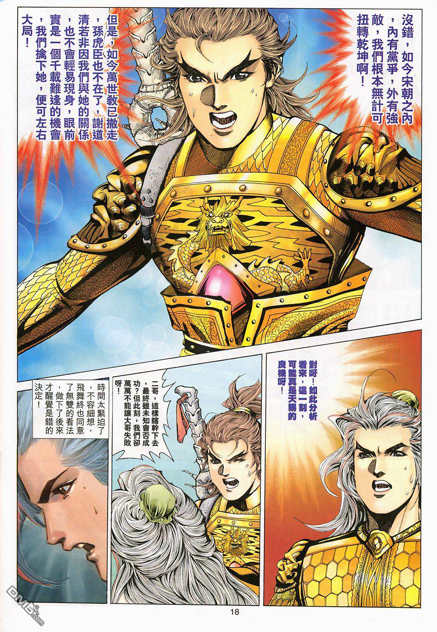 第 18 页