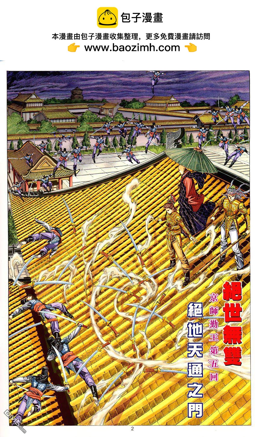 第 2 页