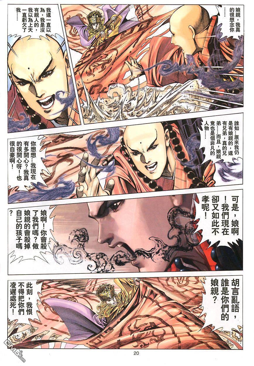 第 20 页