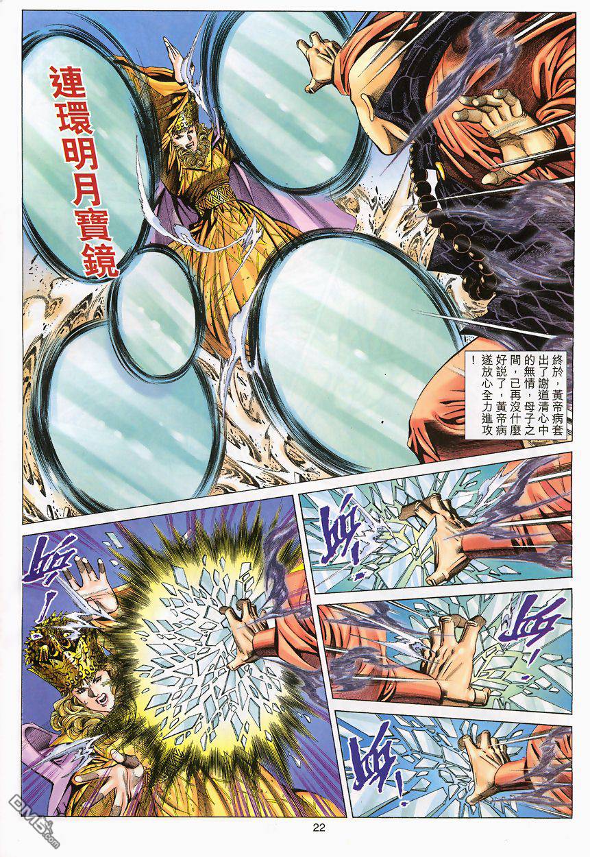 第 22 页