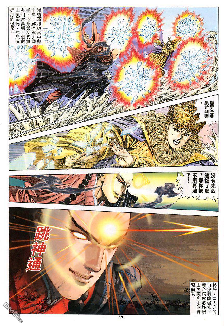 第 23 页