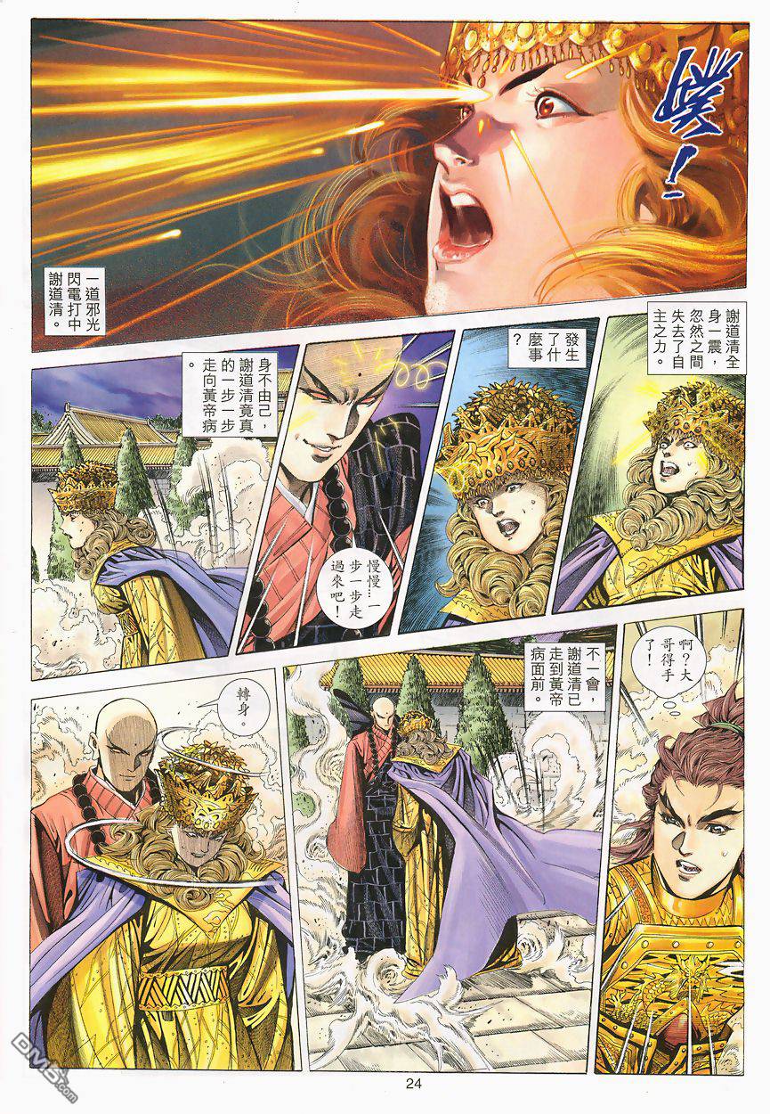 第 24 页