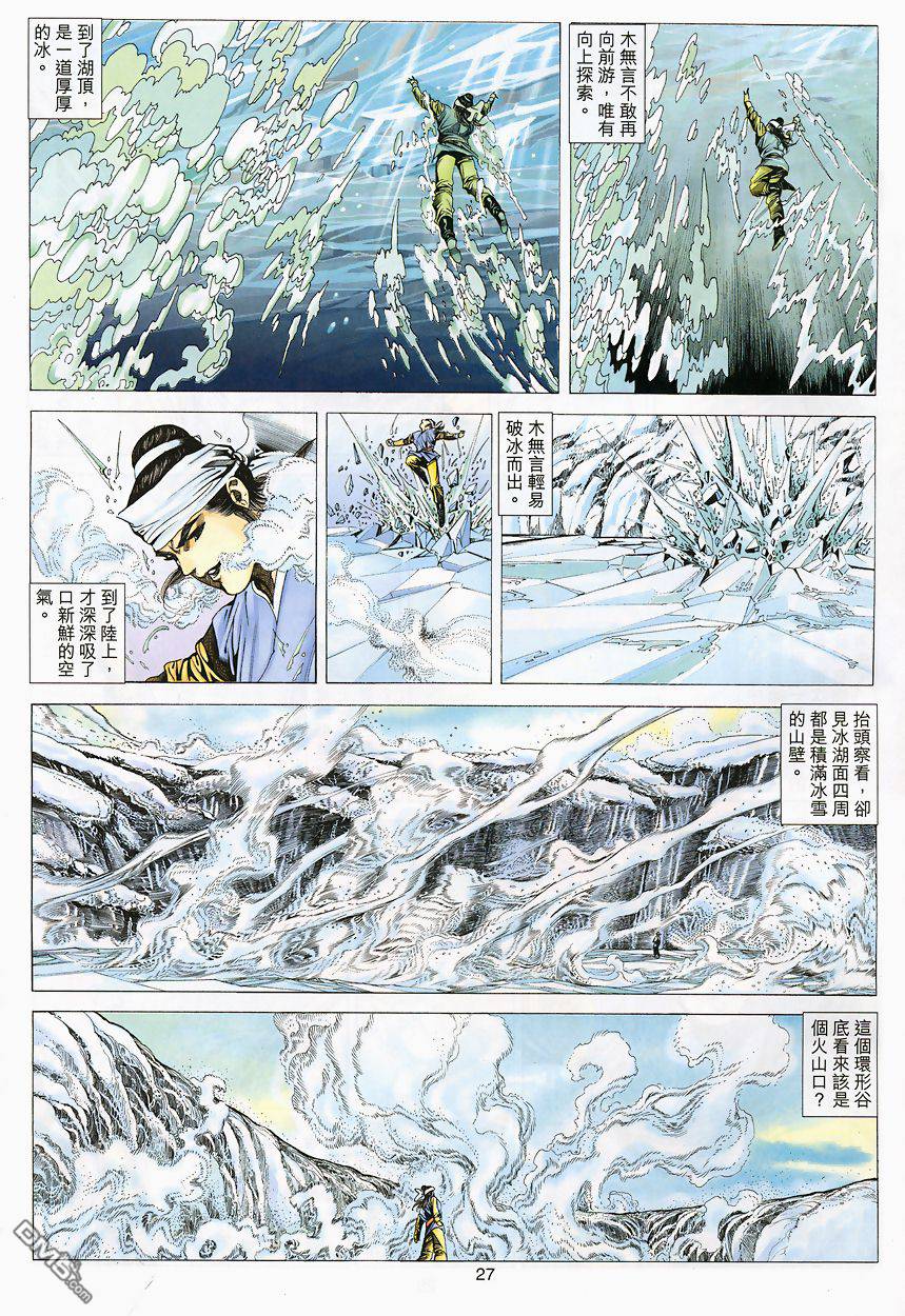 第 27 页