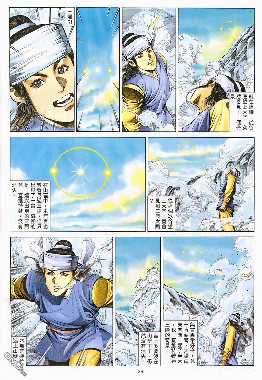 第 28 页