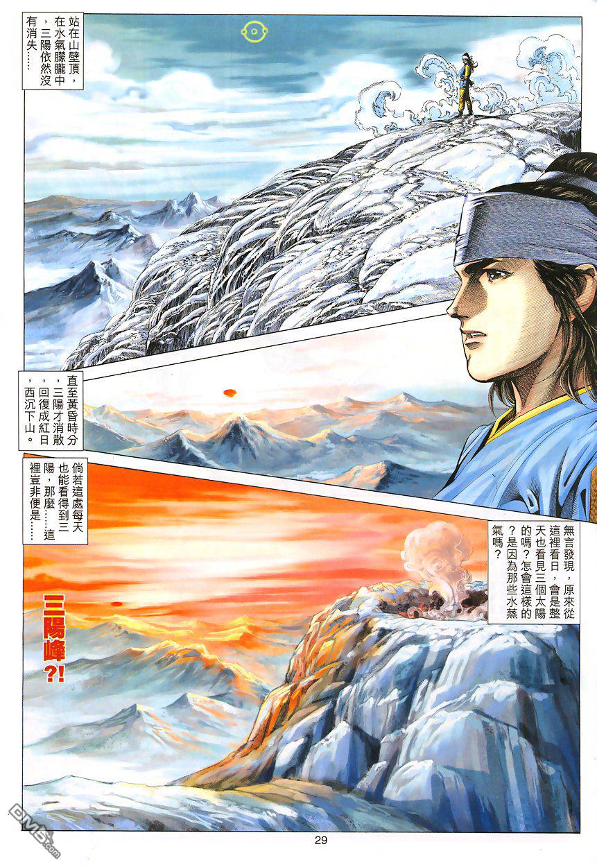 第 29 页