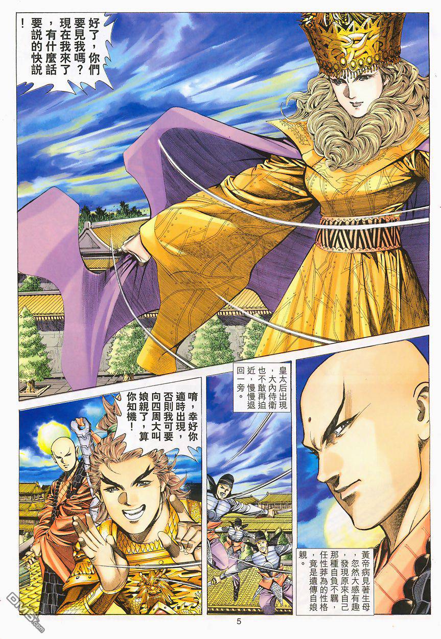 第 5 页