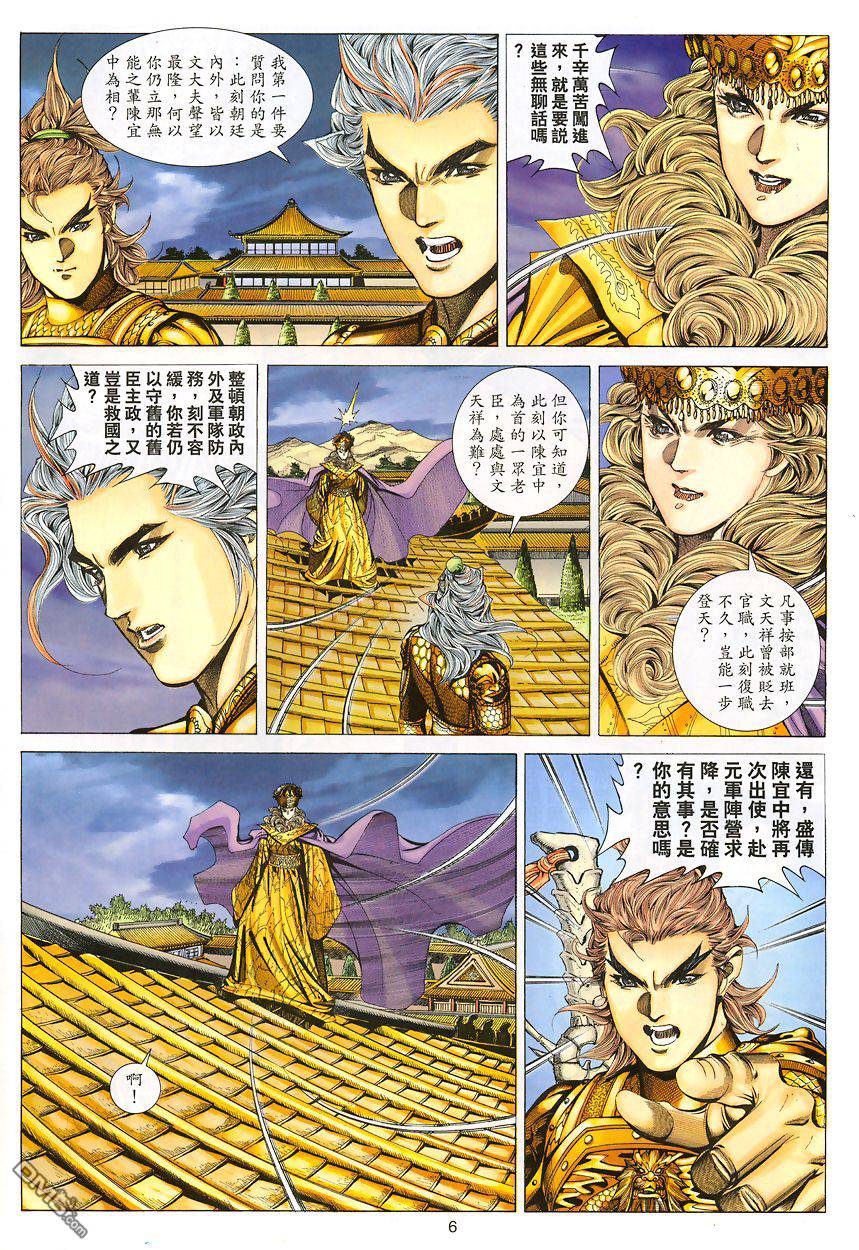 第 6 页