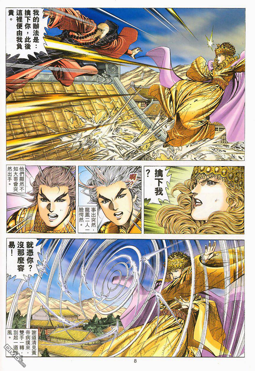 第 8 页