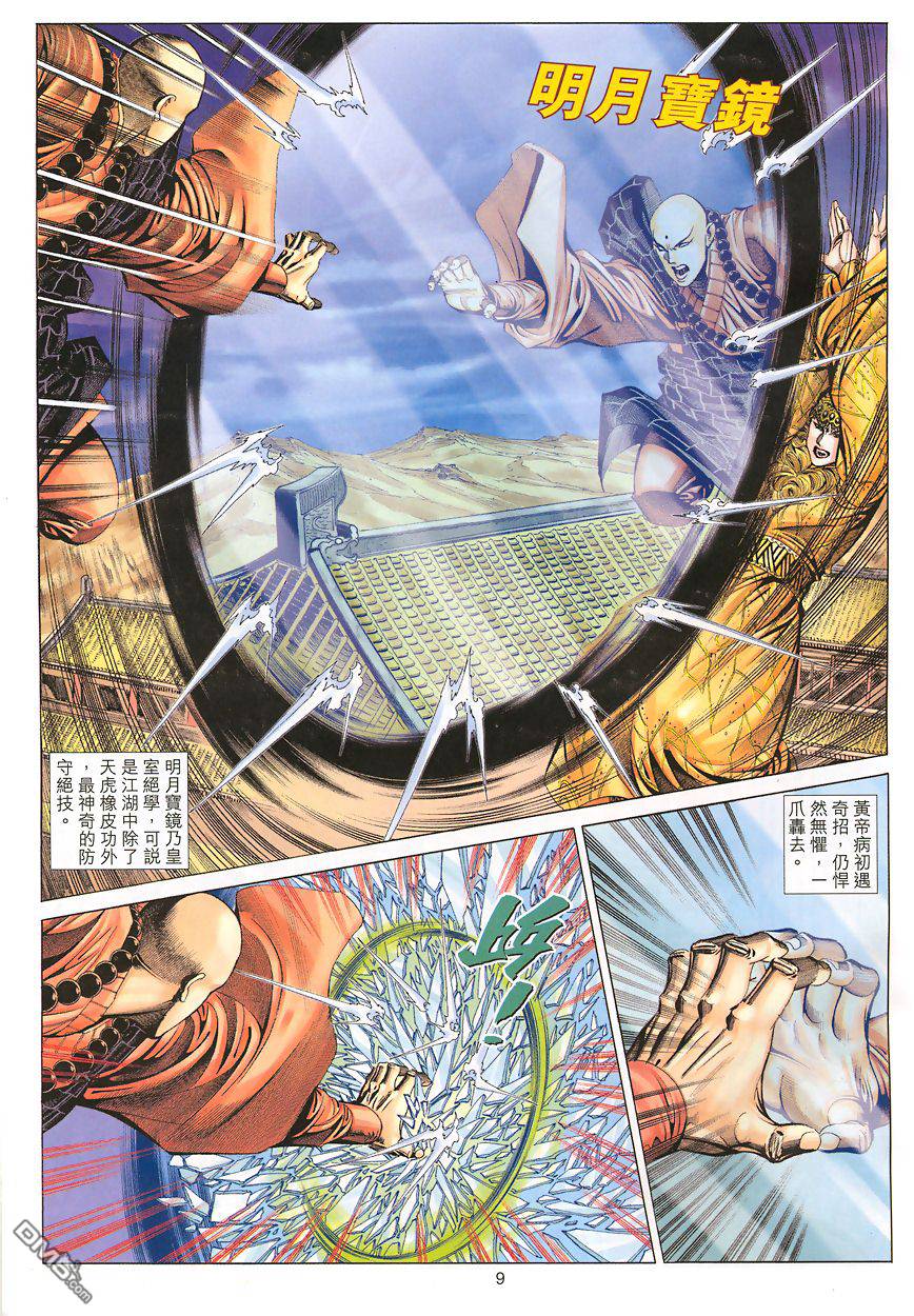 第 9 页