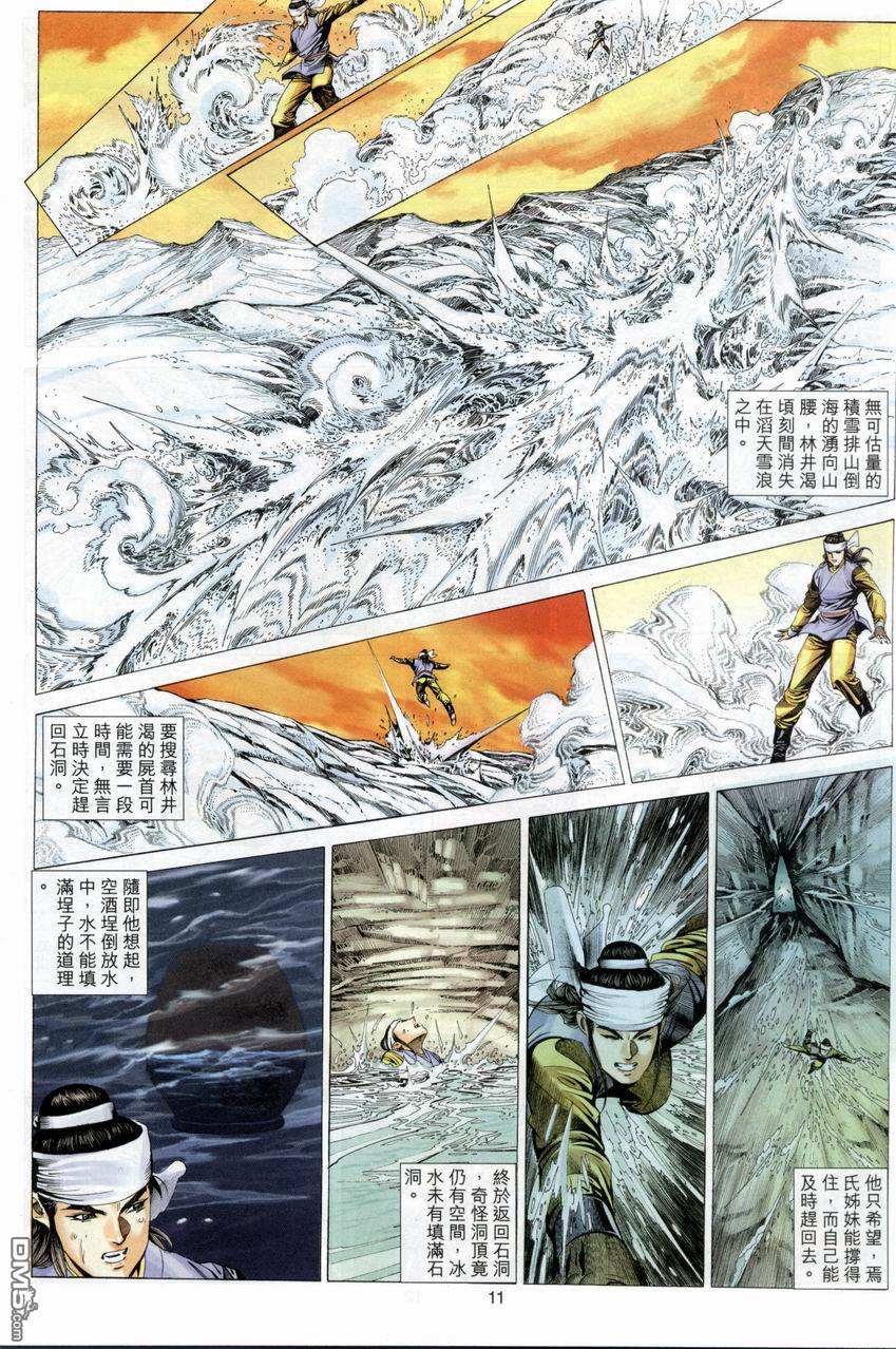 第 11 页