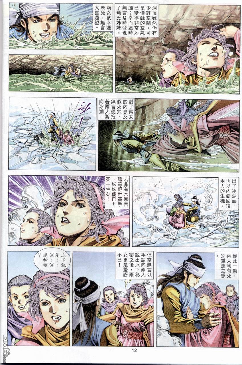 第 12 页