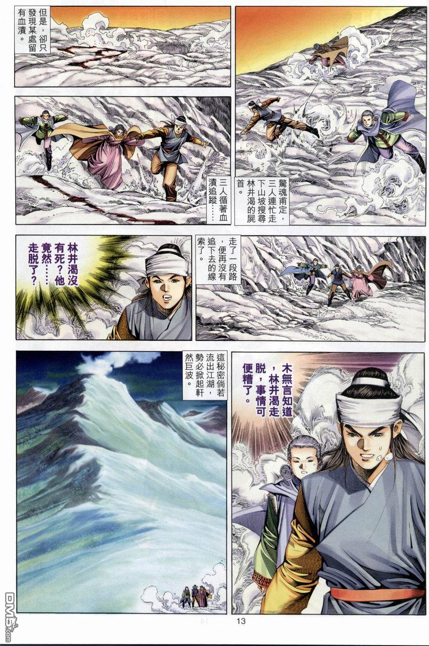 第 13 页