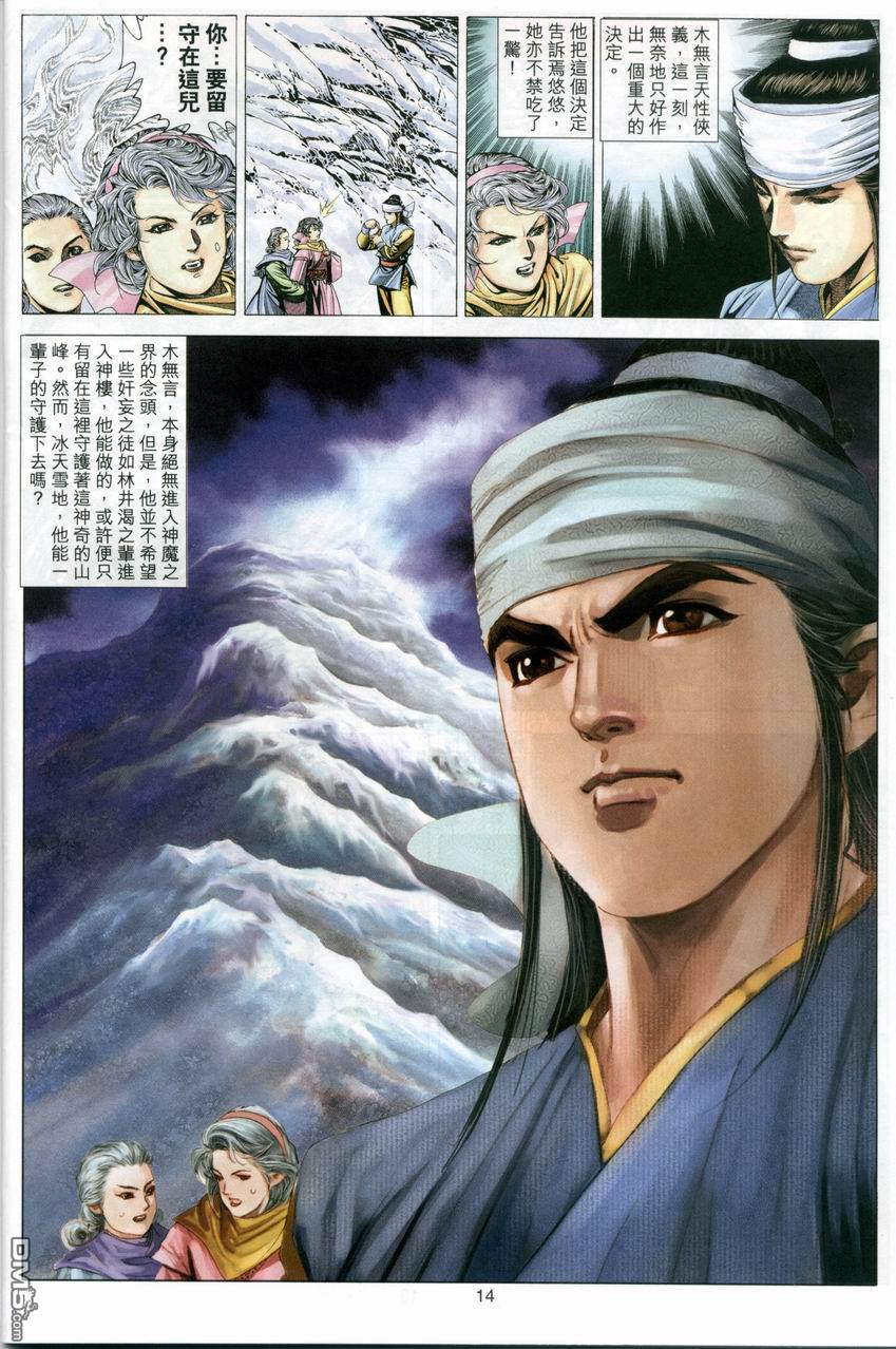 第 14 页