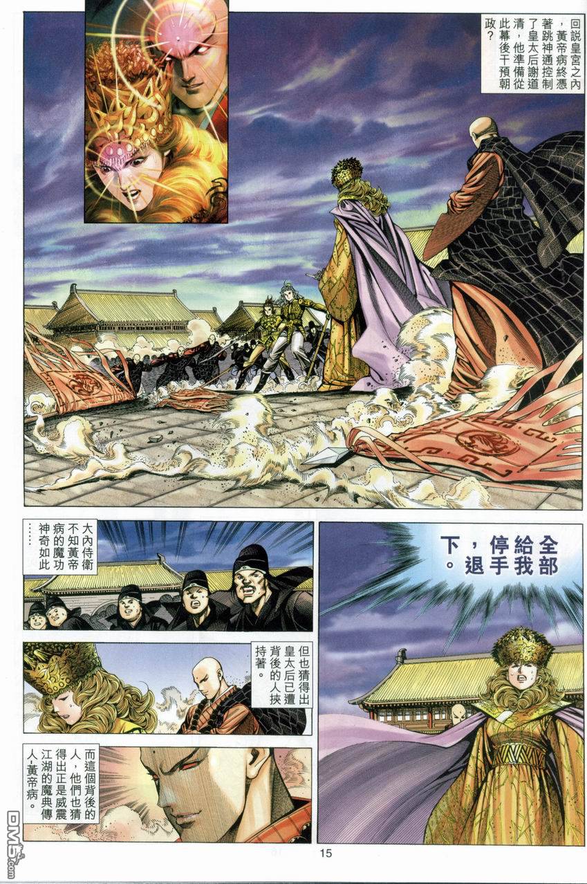 第 15 页