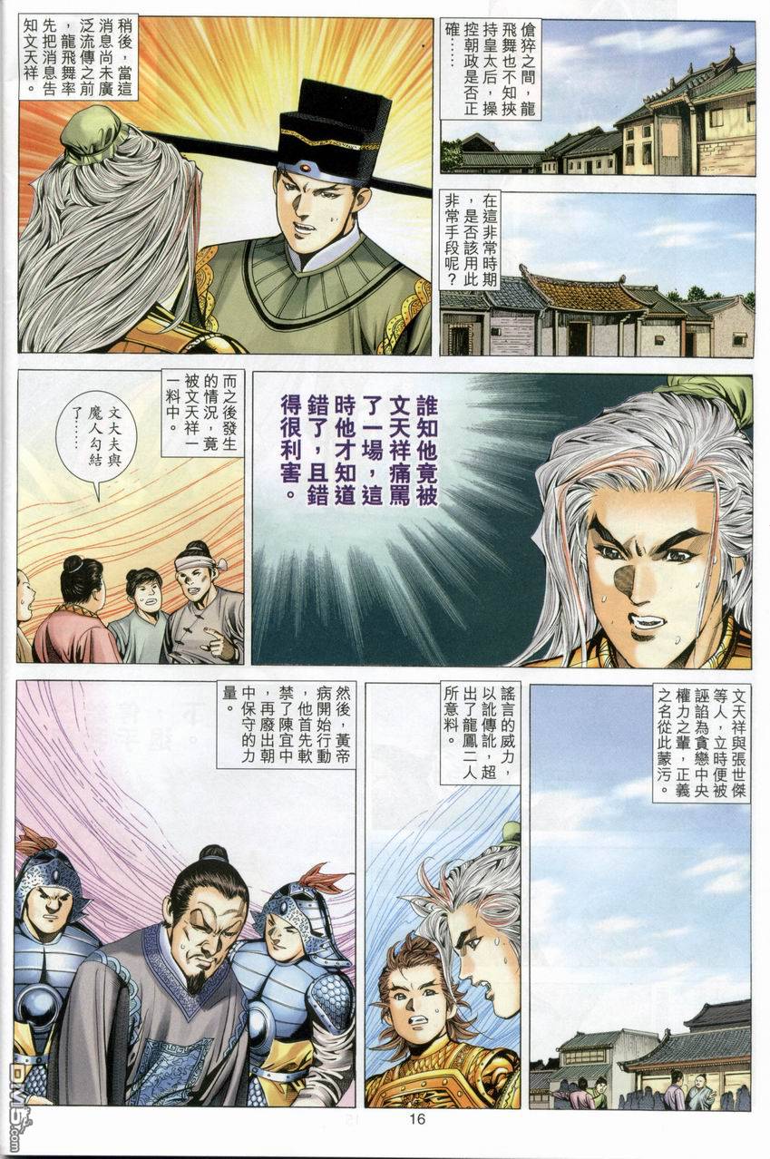 第 16 页