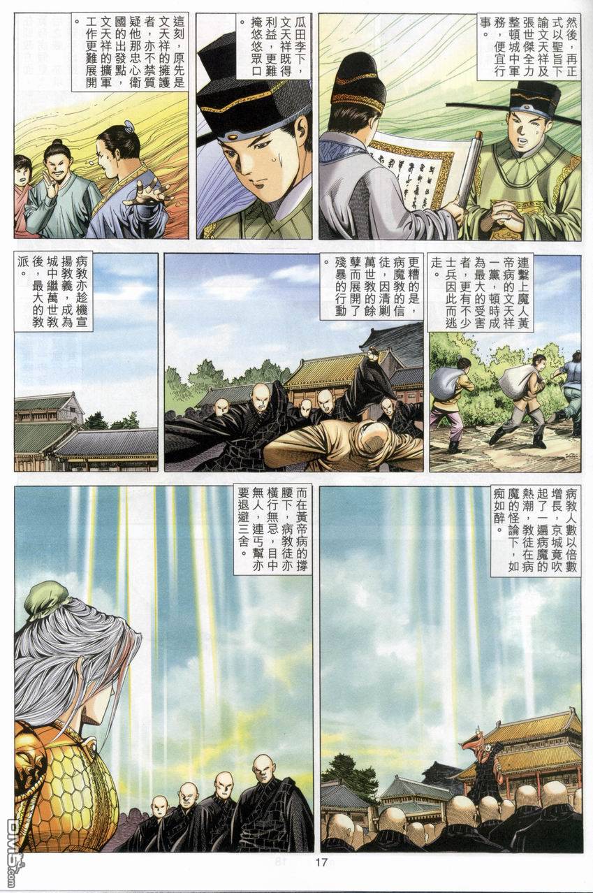 第 17 页