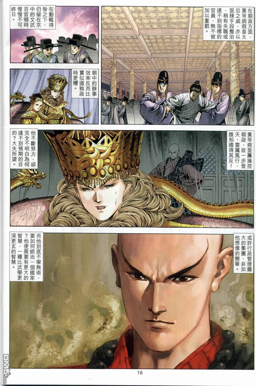 第 18 页