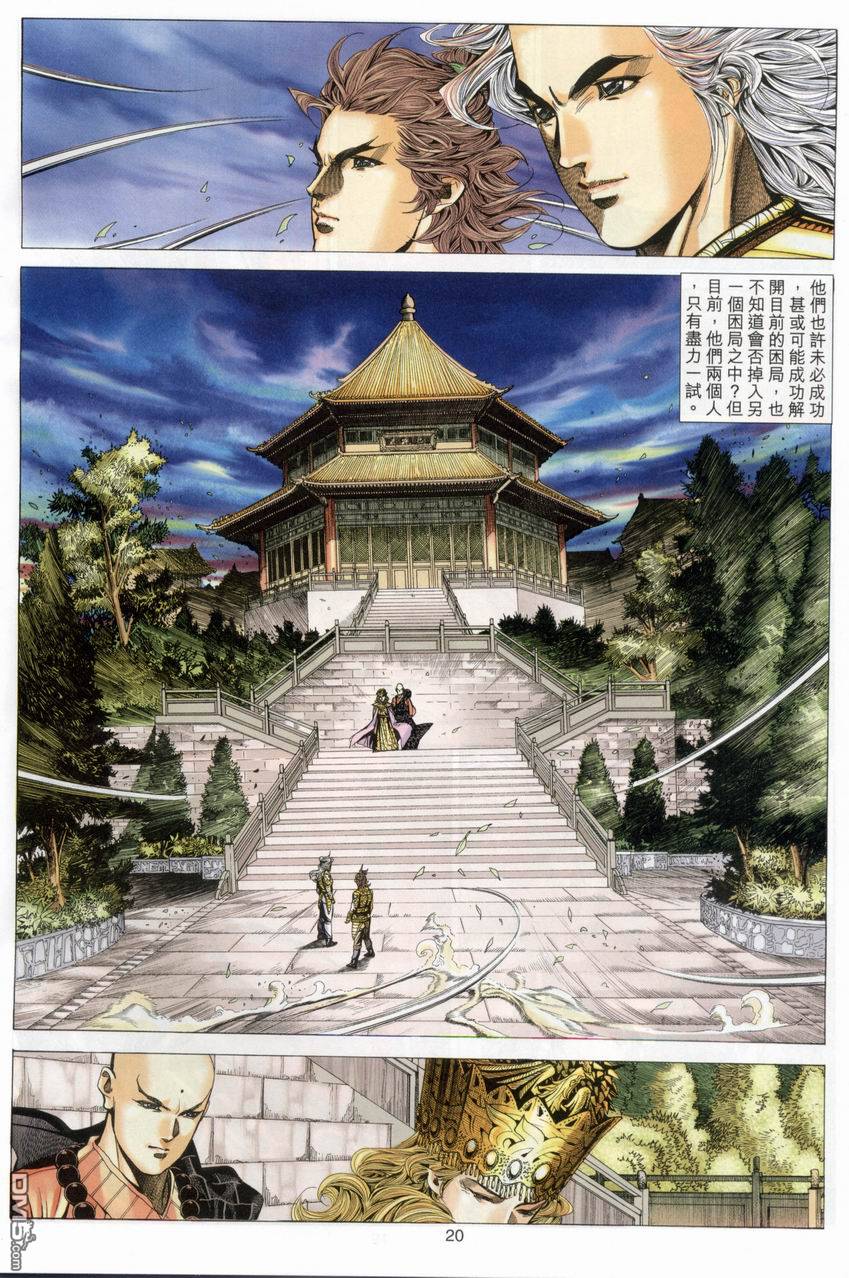 第 20 页