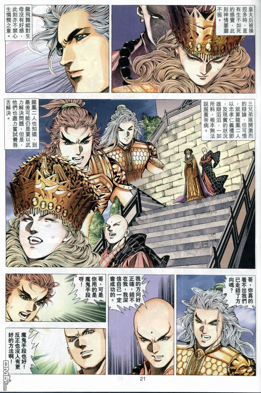 第 21 页