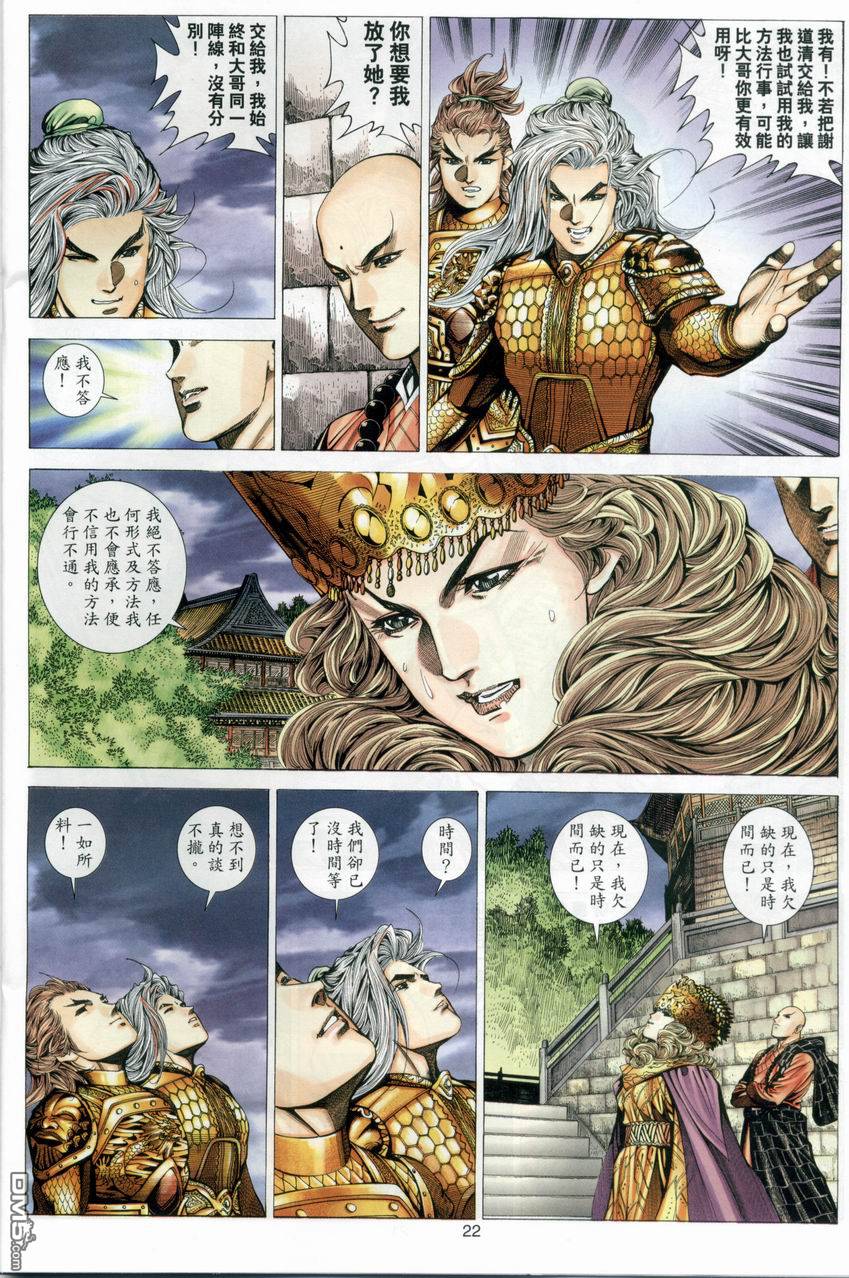第 22 页