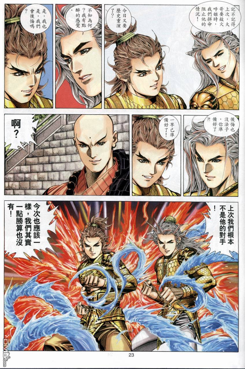 第 23 页