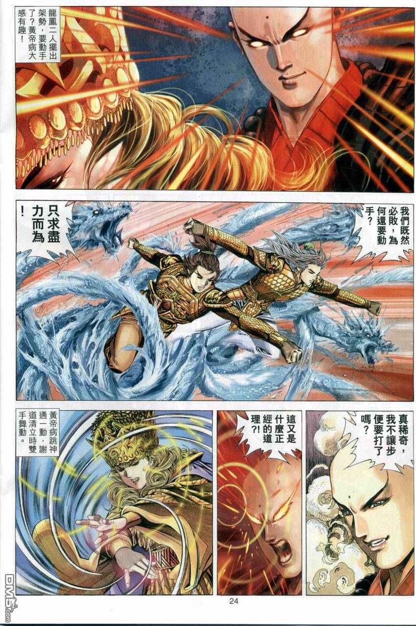 第 24 页