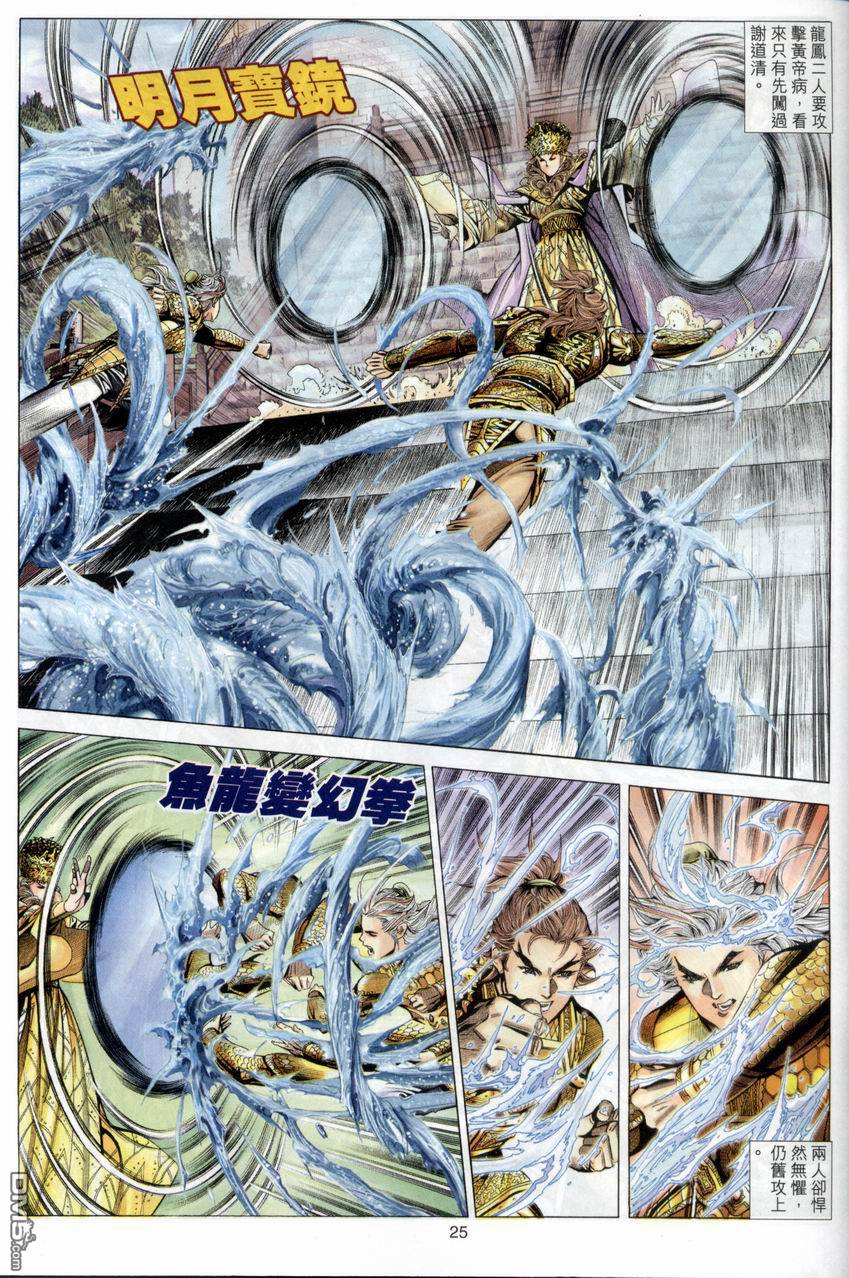 第 25 页