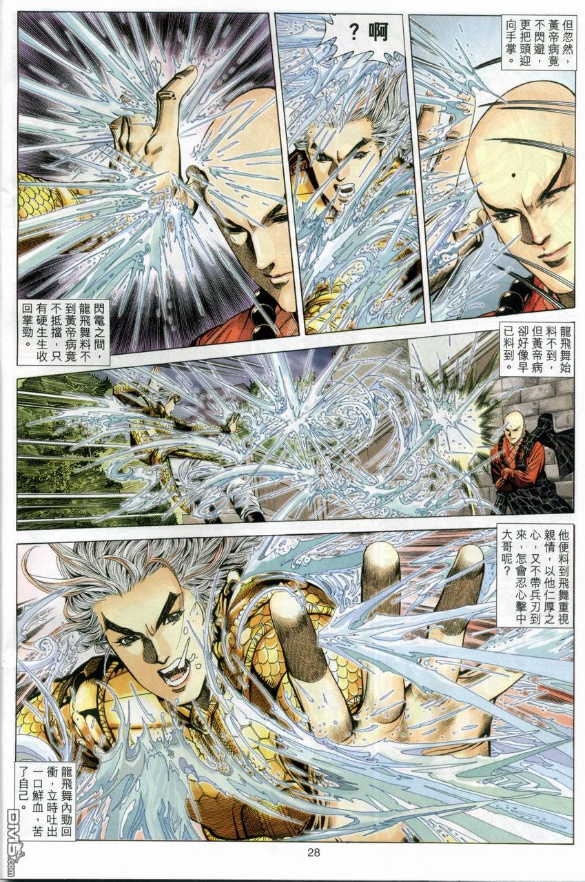 第 28 页