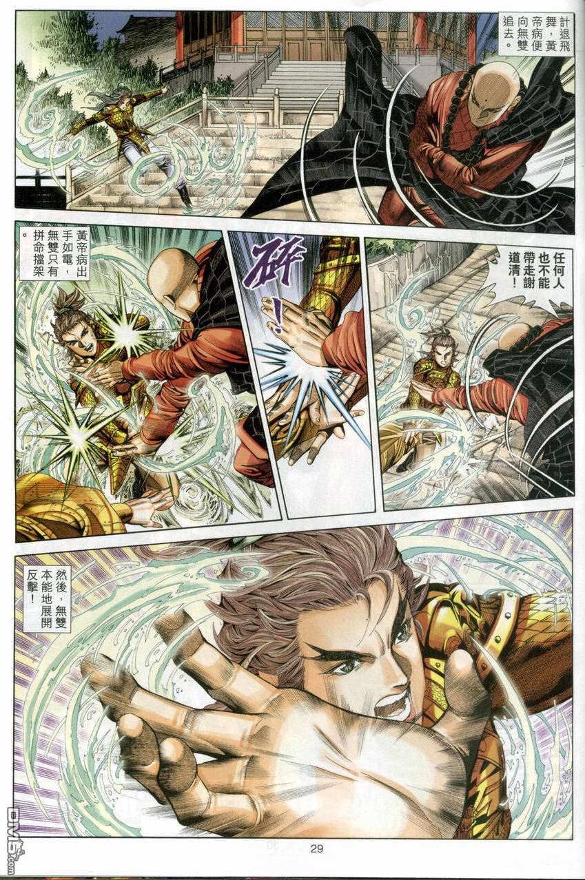 第 29 页