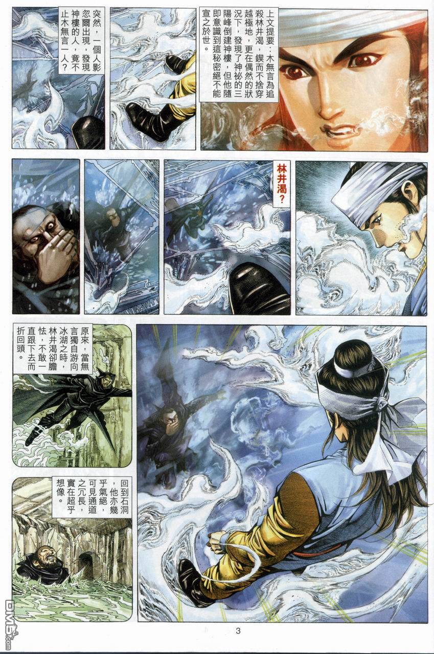 第 3 页