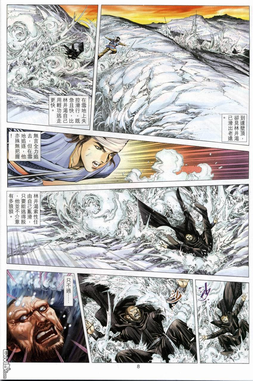 第 8 页