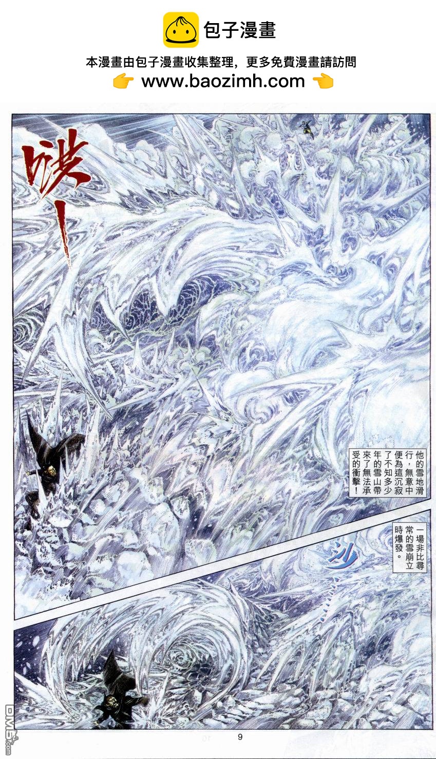 第 9 页