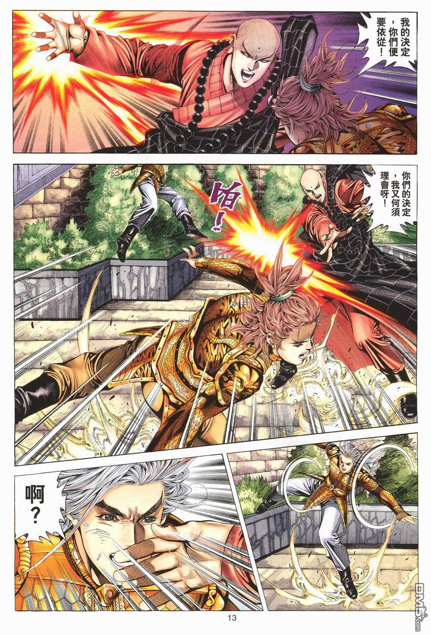 第 13 页