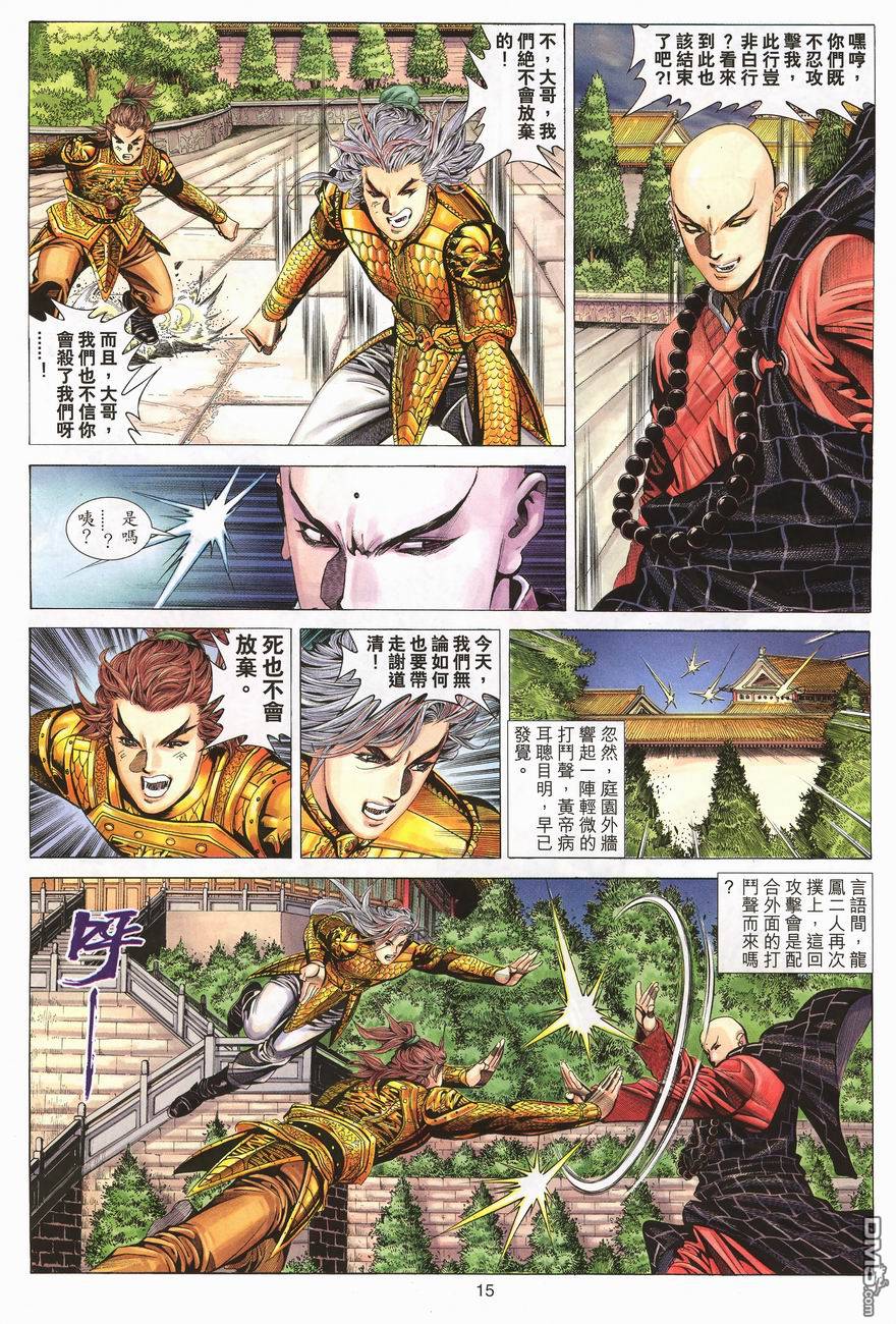 第 15 页