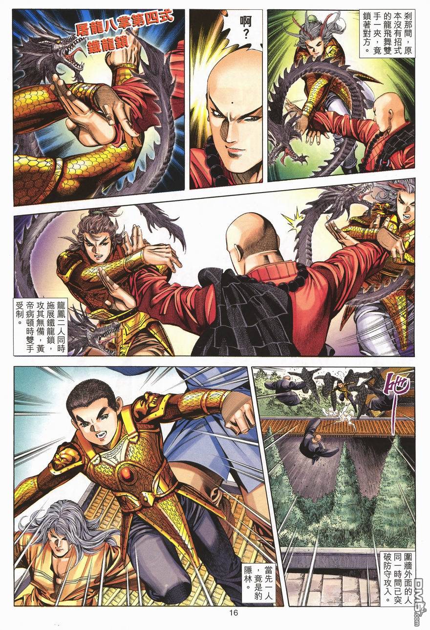 第 16 页