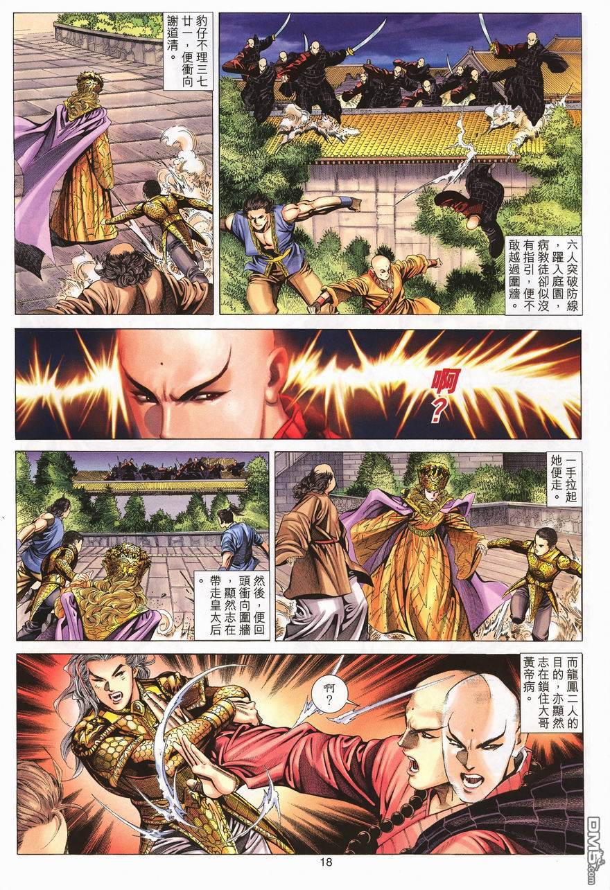 第 18 页