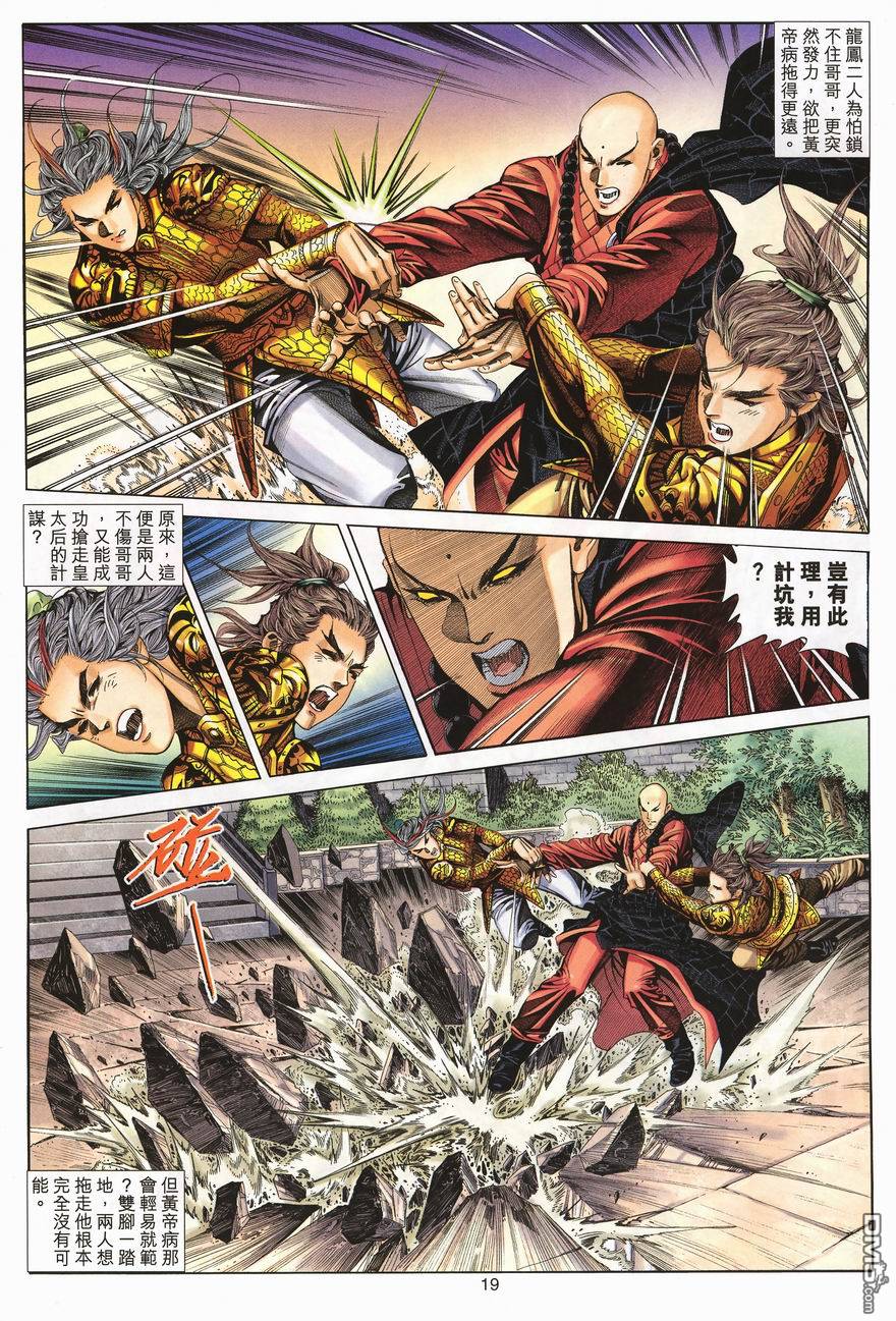 第 19 页