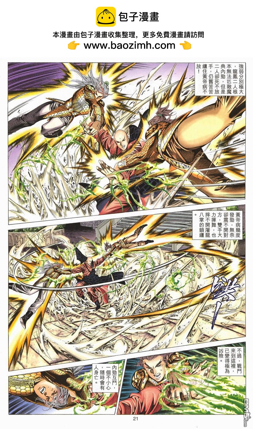 第 21 页