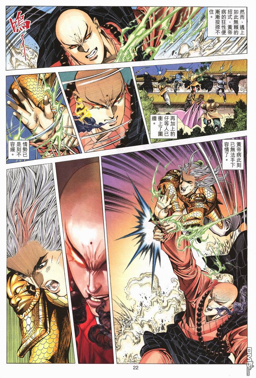 第 22 页