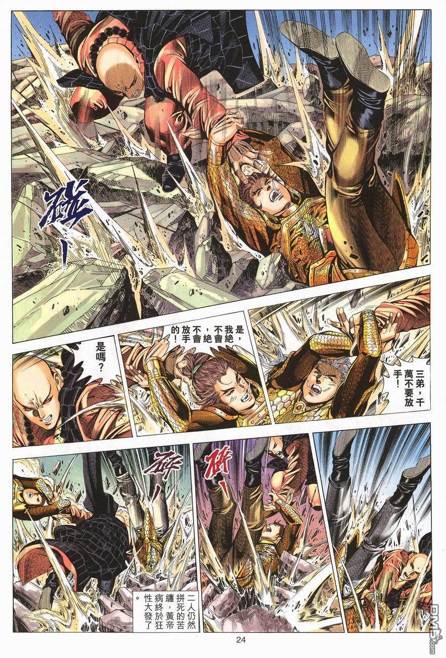 第 24 页
