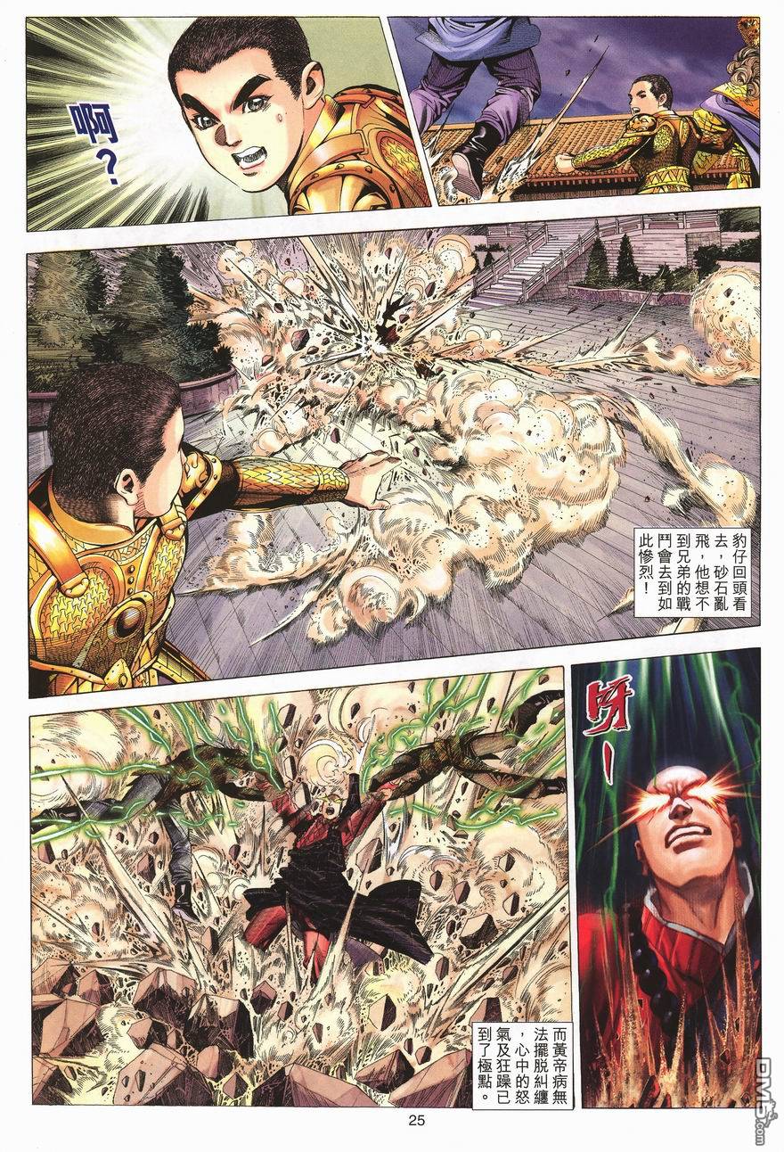 第 25 页