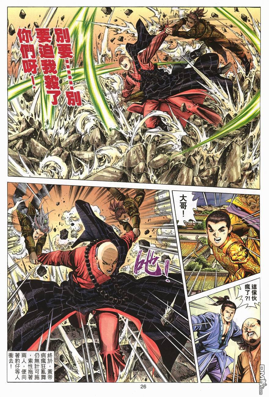 第 26 页