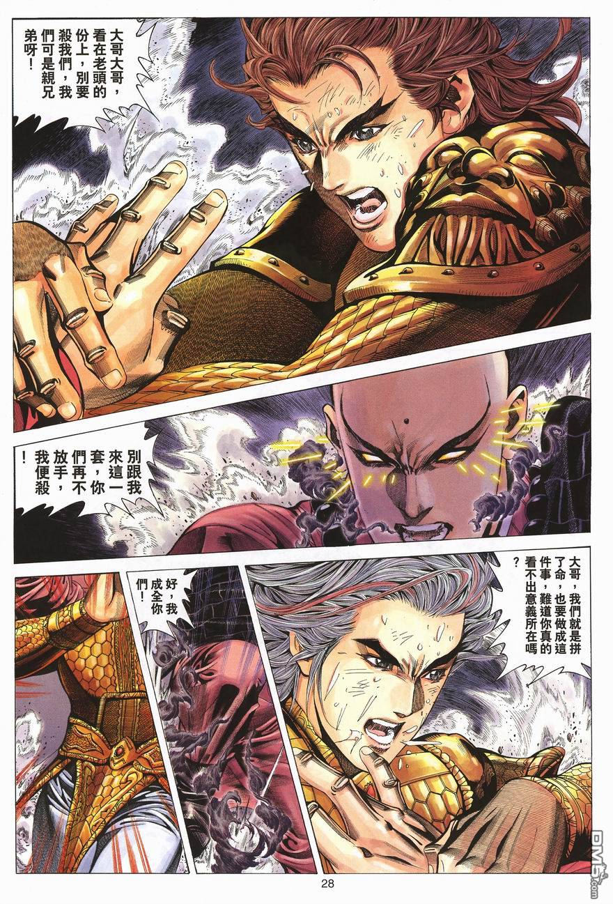 第 28 页