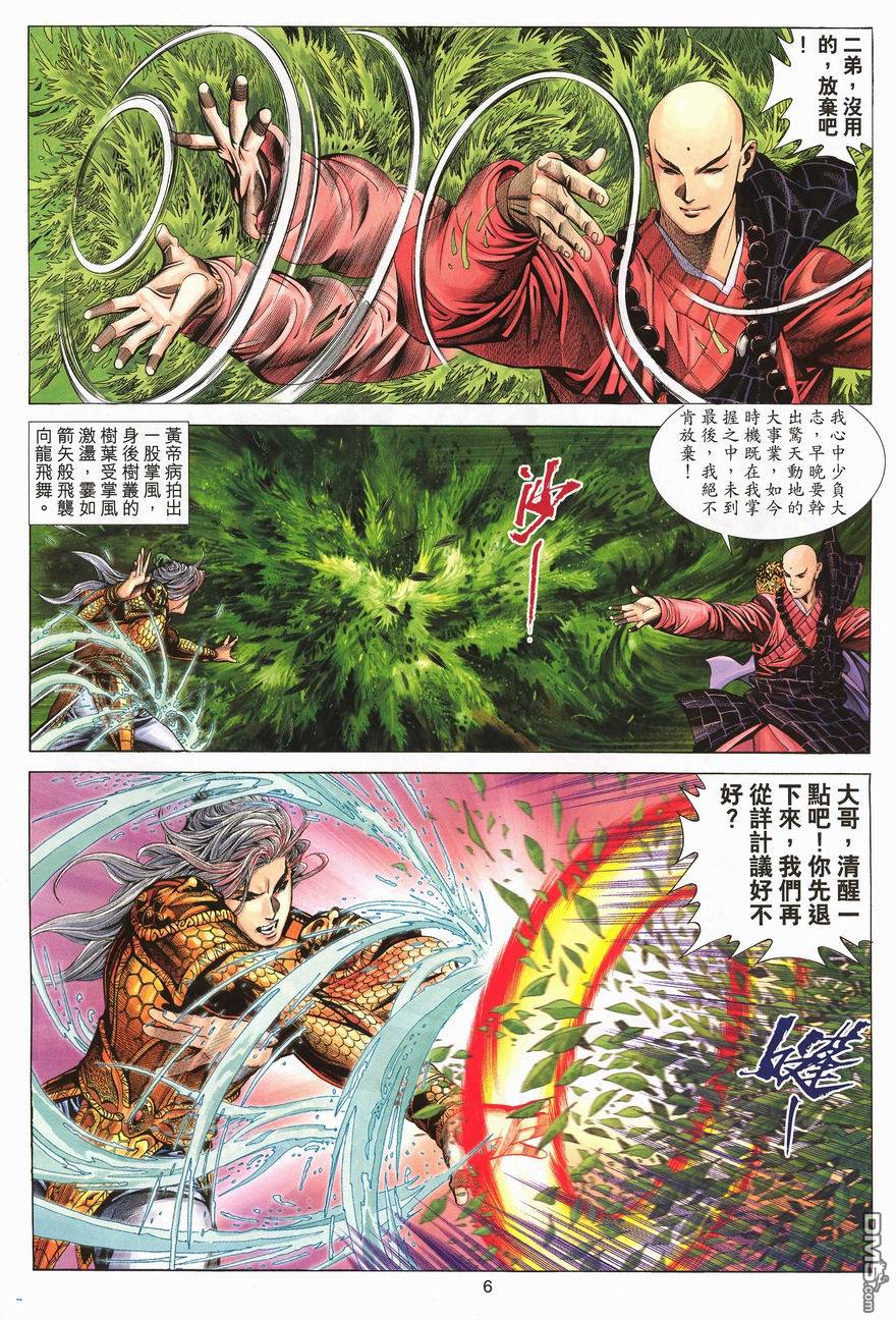第 6 页