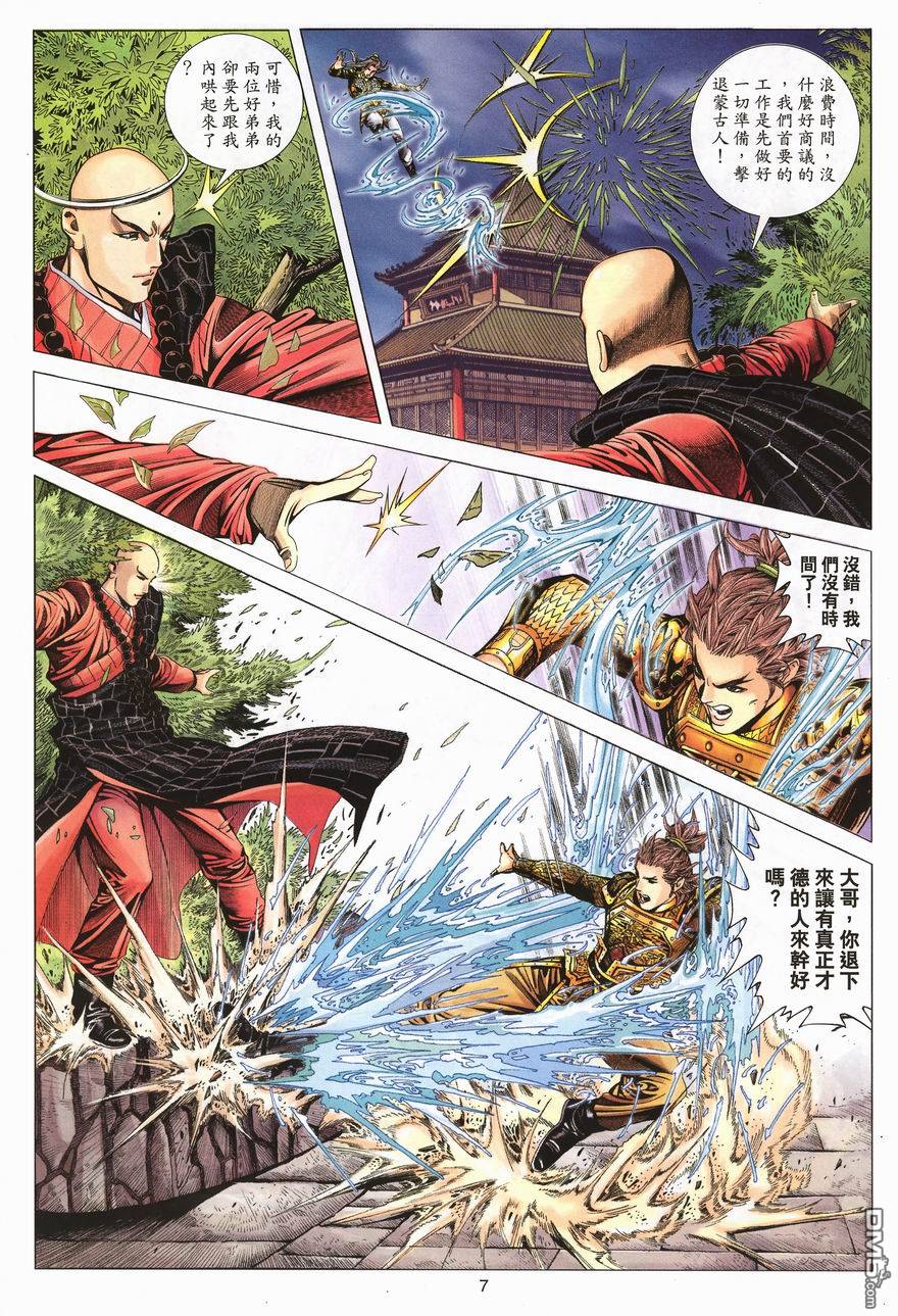 第 7 页