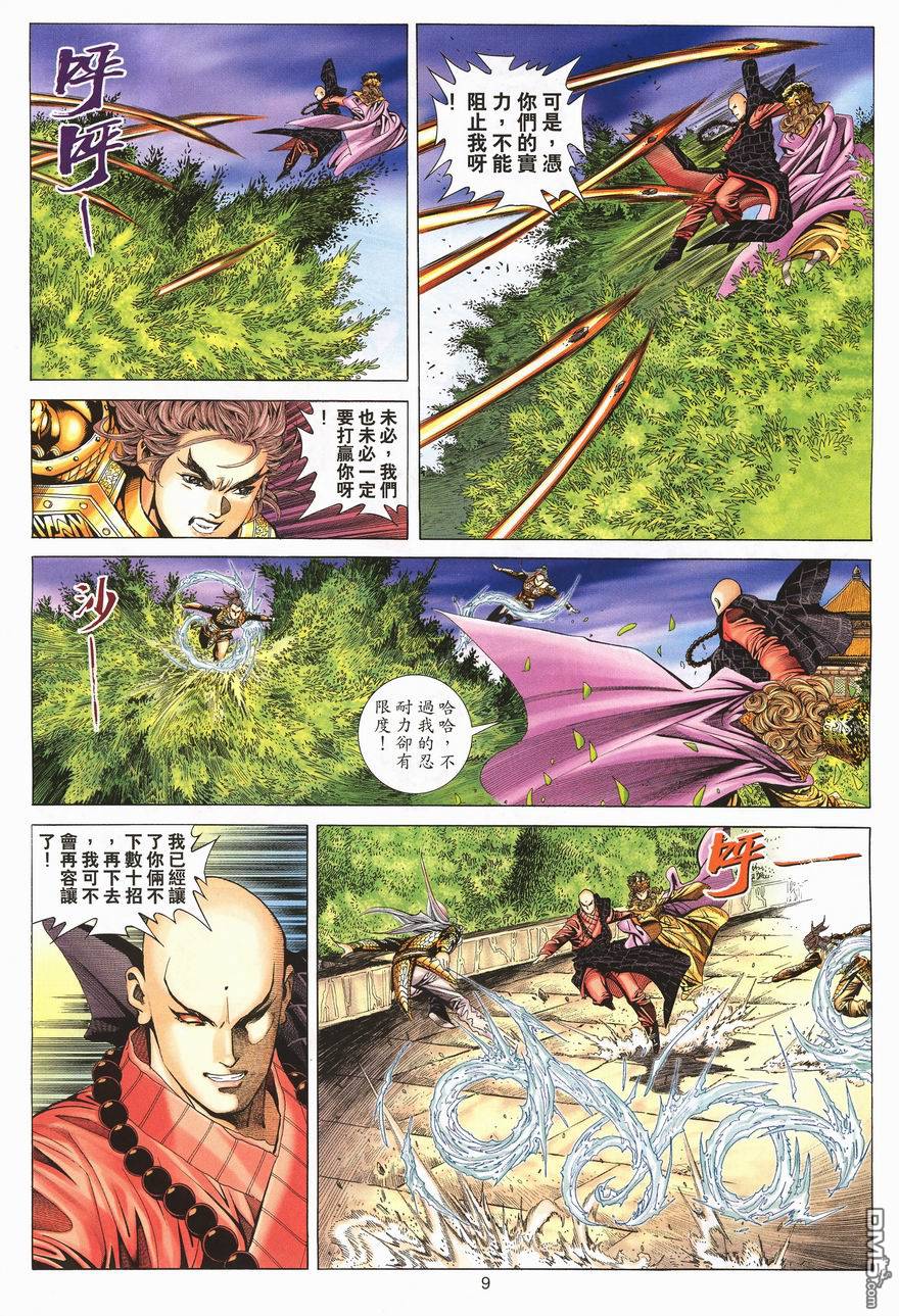第 9 页