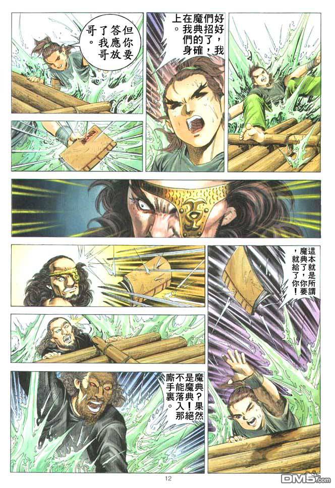 第 12 页
